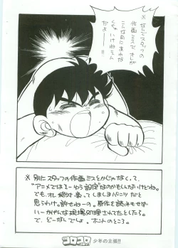 Page 17 of Bakusou kyoudai Let's and Go