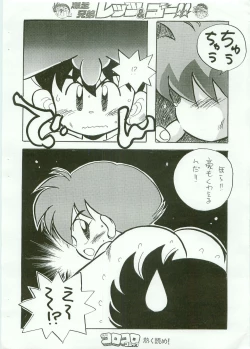 Page 9 of Bakusou kyoudai Let's and Go
