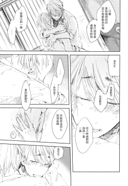 Page 102 of Yoku Mite, Sensei | 好好看着、老师