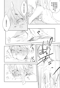 Page 109 of Yoku Mite, Sensei | 好好看着、老师