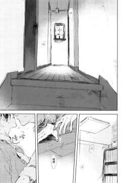 Page 119 of Yoku Mite, Sensei | 好好看着、老师