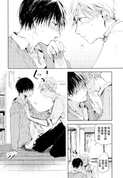 Page 120 of Yoku Mite, Sensei | 好好看着、老师