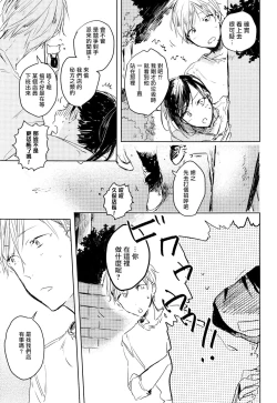 Page 123 of Yoku Mite, Sensei | 好好看着、老师