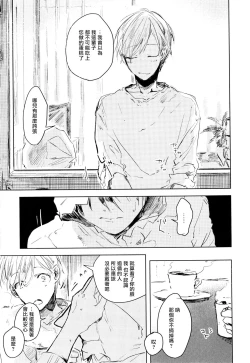 Page 129 of Yoku Mite, Sensei | 好好看着、老师