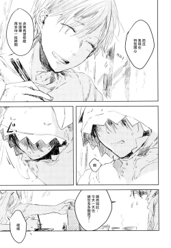 Page 133 of Yoku Mite, Sensei | 好好看着、老师