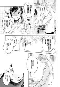 Page 135 of Yoku Mite, Sensei | 好好看着、老师