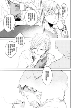 Page 137 of Yoku Mite, Sensei | 好好看着、老师