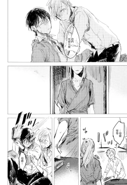 Page 138 of Yoku Mite, Sensei | 好好看着、老师