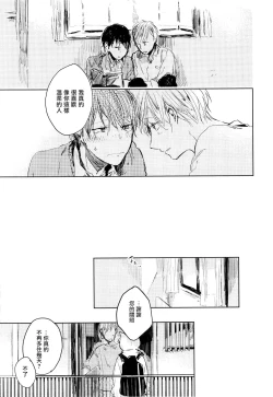 Page 149 of Yoku Mite, Sensei | 好好看着、老师