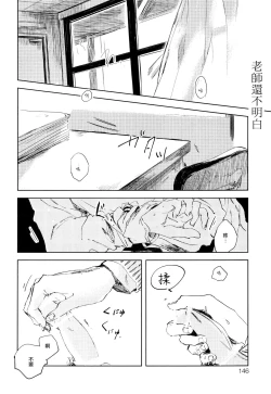 Page 153 of Yoku Mite, Sensei | 好好看着、老师