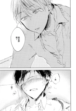 Page 158 of Yoku Mite, Sensei | 好好看着、老师