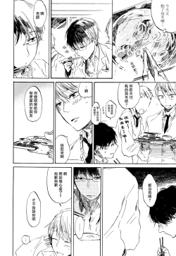 Page 15 of Yoku Mite, Sensei | 好好看着、老师