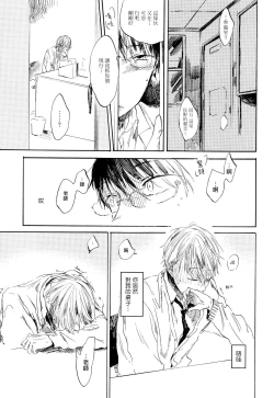 Page 22 of Yoku Mite, Sensei | 好好看着、老师