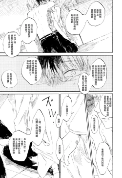 Page 32 of Yoku Mite, Sensei | 好好看着、老师