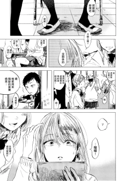 Page 43 of Yoku Mite, Sensei | 好好看着、老师