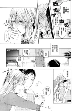 Page 45 of Yoku Mite, Sensei | 好好看着、老师