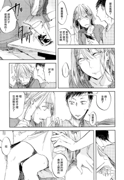 Page 47 of Yoku Mite, Sensei | 好好看着、老师