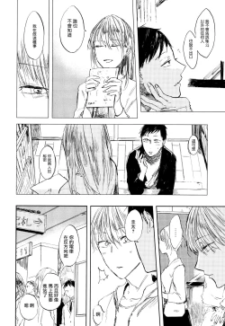 Page 50 of Yoku Mite, Sensei | 好好看着、老师