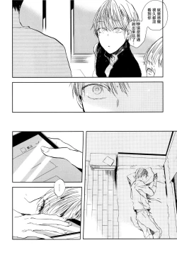 Page 54 of Yoku Mite, Sensei | 好好看着、老师