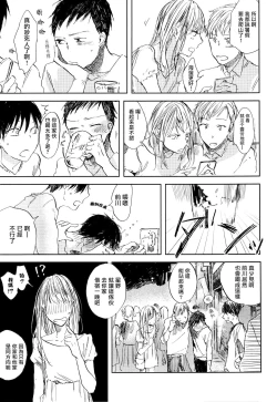 Page 61 of Yoku Mite, Sensei | 好好看着、老师