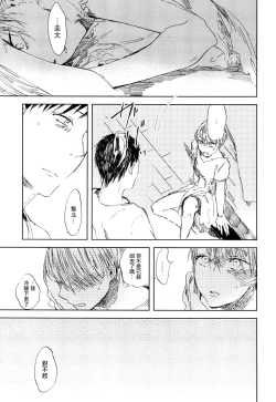 Page 69 of Yoku Mite, Sensei | 好好看着、老师