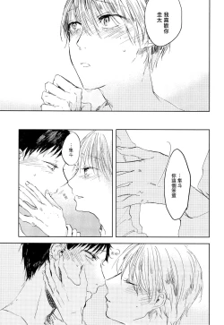 Page 71 of Yoku Mite, Sensei | 好好看着、老师