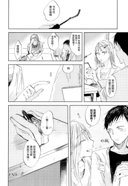 Page 76 of Yoku Mite, Sensei | 好好看着、老师