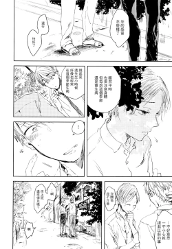 Page 83 of Yoku Mite, Sensei | 好好看着、老师