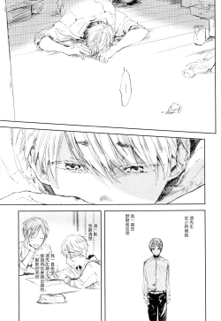 Page 98 of Yoku Mite, Sensei | 好好看着、老师