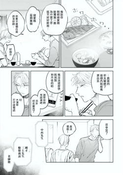 Page 13 of Baka ni Tsukeru Kusuri ga Nai! | 笨蛋没药医 Ch. 1