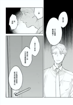 Page 18 of Baka ni Tsukeru Kusuri ga Nai! | 笨蛋没药医 Ch. 1