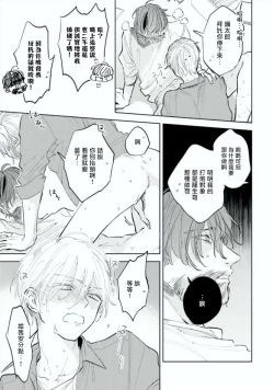 Page 31 of Baka ni Tsukeru Kusuri ga Nai! | 笨蛋没药医 Ch. 1