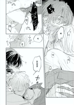 Page 36 of Baka ni Tsukeru Kusuri ga Nai! | 笨蛋没药医 Ch. 1