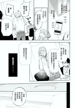 Page 7 of Baka ni Tsukeru Kusuri ga Nai! | 笨蛋没药医 Ch. 1