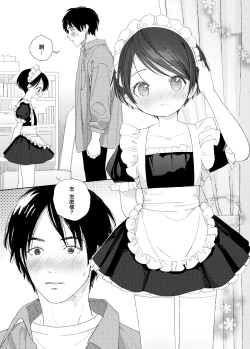 Page 12 of Ai ni Kita yo.