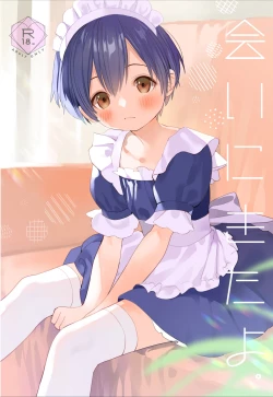 Page 2 of Ai ni Kita yo.