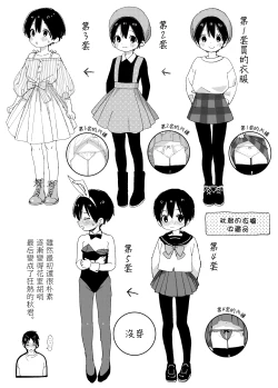 Page 31 of Ai ni Kita yo.