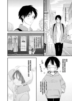 Page 9 of Ai ni Kita yo.