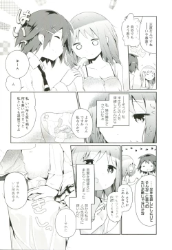 Page 112 of Renai Gokko