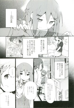 Page 12 of Renai Gokko