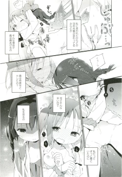 Page 141 of Renai Gokko