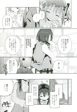 Page 146 of Renai Gokko