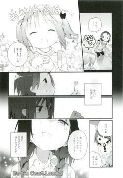 Page 151 of Renai Gokko