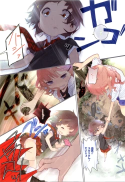 Page 155 of Renai Gokko