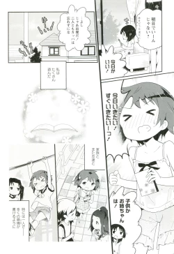 Page 159 of Renai Gokko