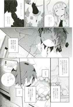 Page 162 of Renai Gokko