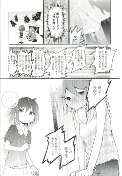 Page 16 of Renai Gokko