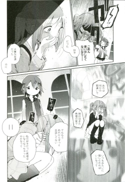 Page 179 of Renai Gokko