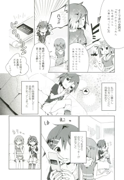 Page 17 of Renai Gokko