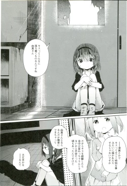 Page 181 of Renai Gokko